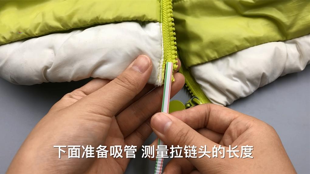 用塑料吸管修复衣服拉链,拉链修补小技巧一根吸管就解决