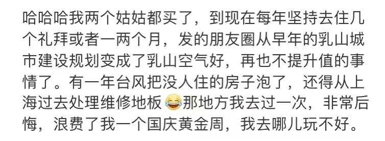 白菜价房子被骗,白菜价买海景房的年轻人后悔了