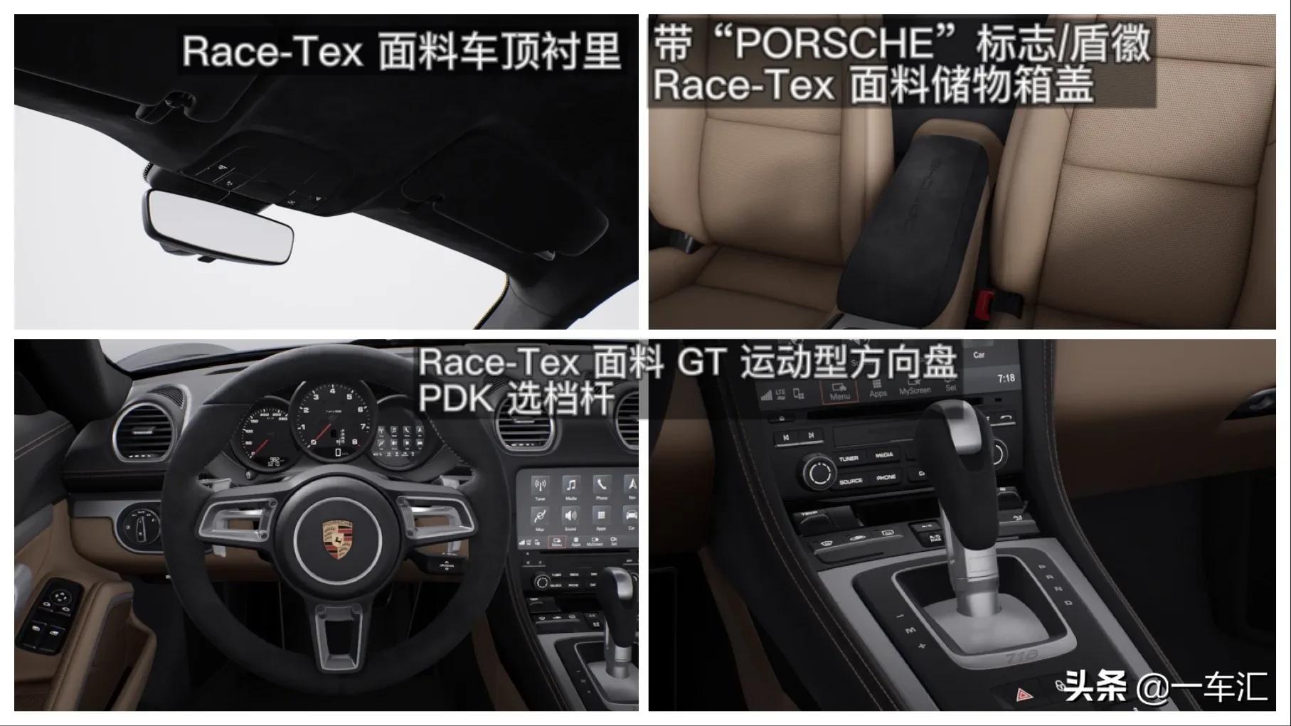 保时捷718加装配置,保时捷718小姐姐