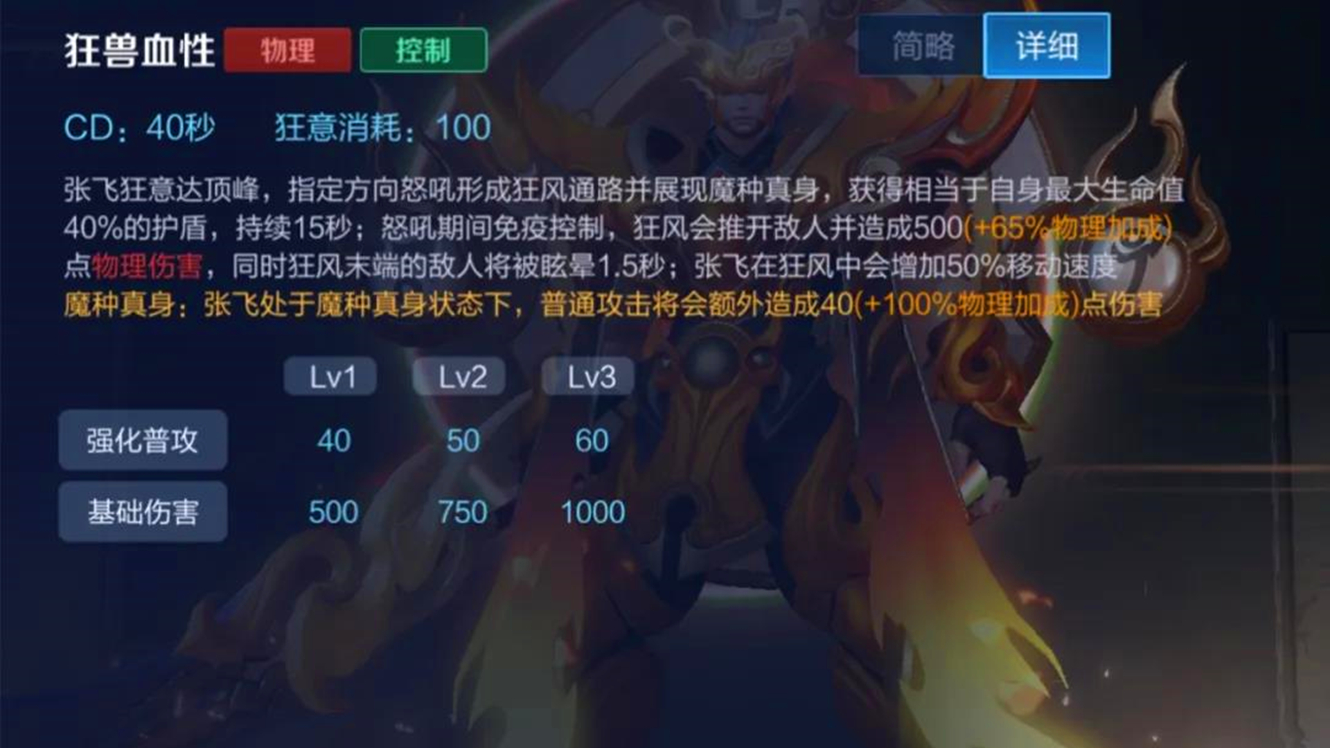 王者荣耀辅助张飞意识教学,王者荣耀张飞辅助最强出装