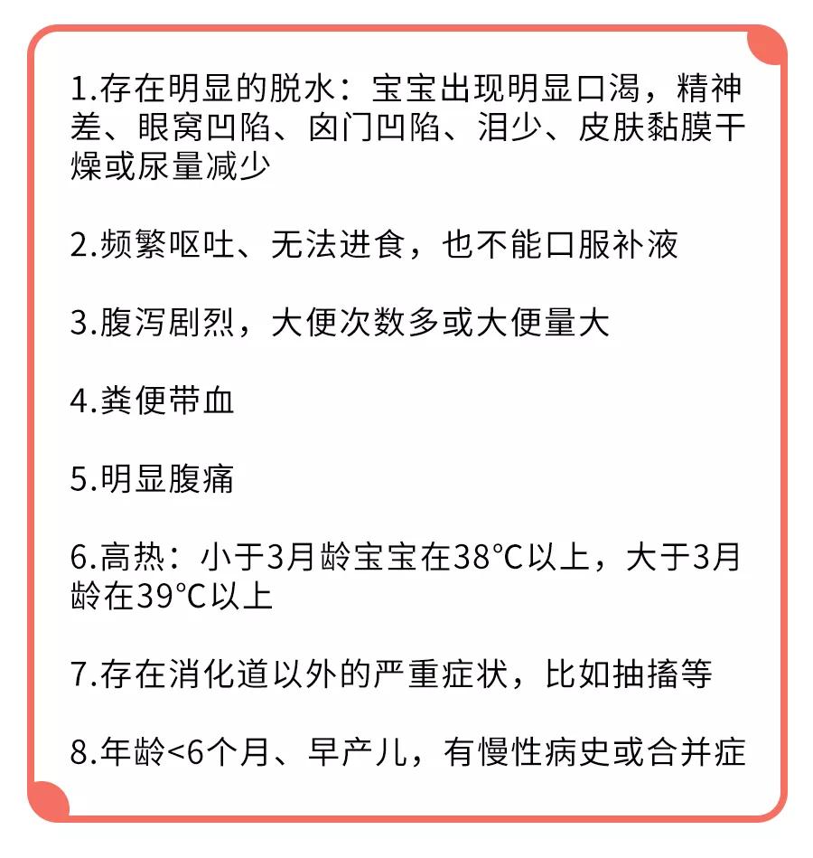孩子烧到39度上吐下泻,高烧39.5度拉肚子什么原因