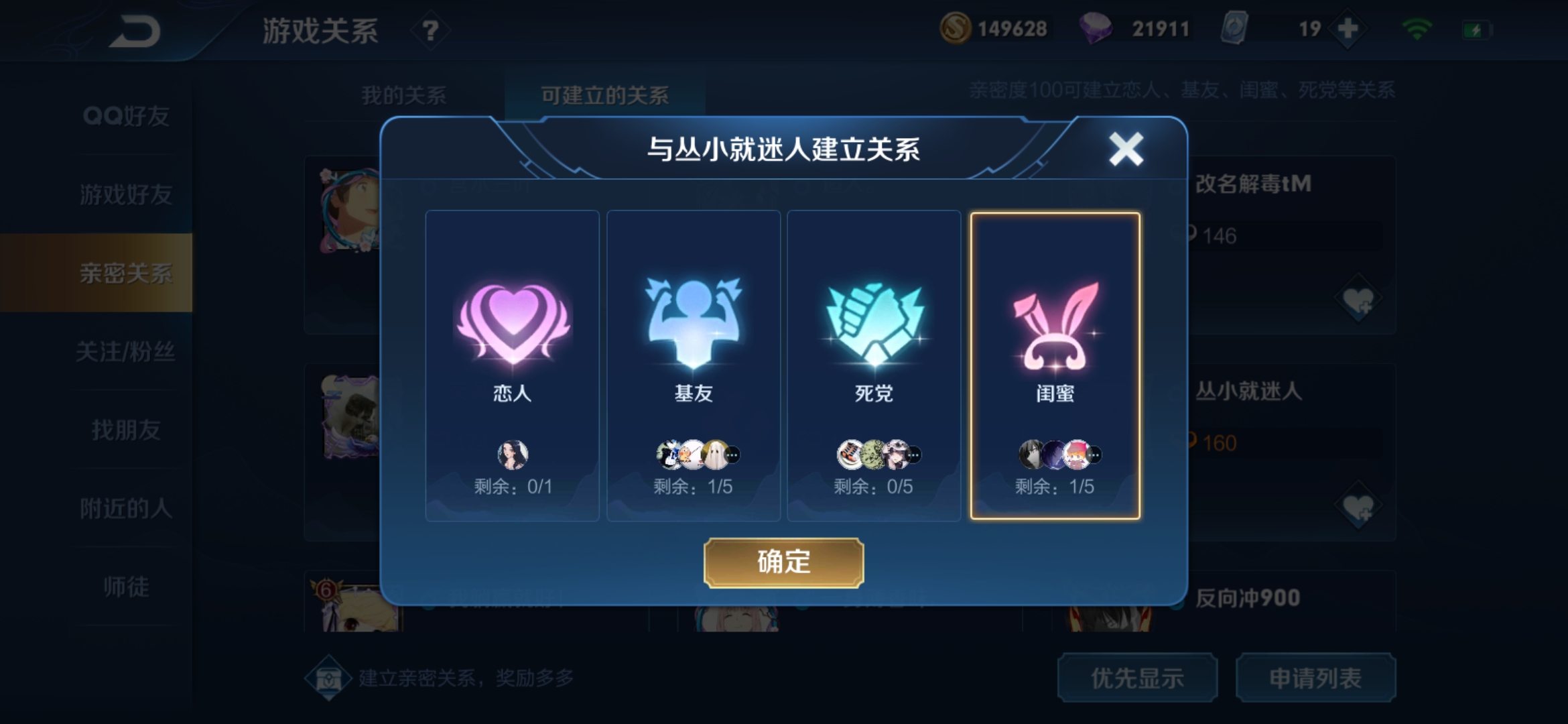 怎么改变王者亲密度昵称,王者荣耀亲密度称号投票