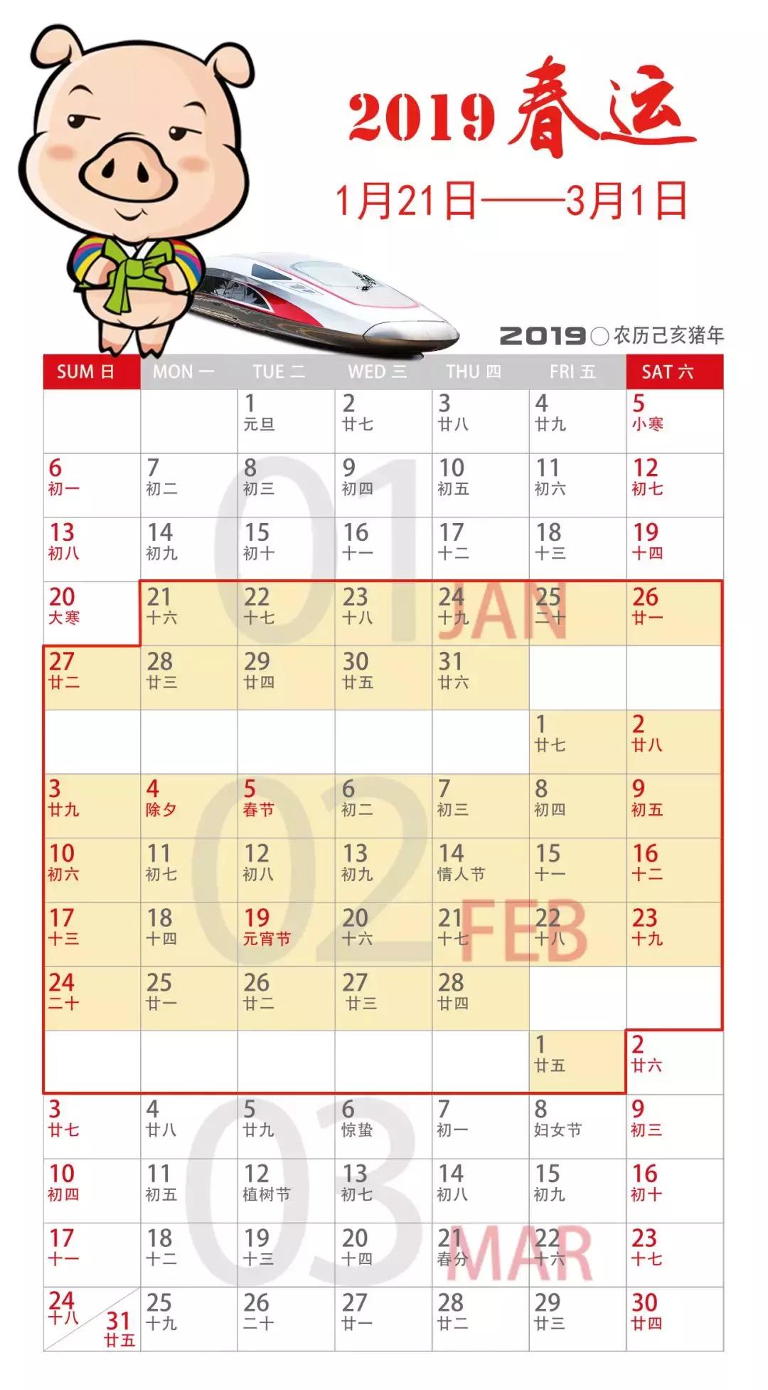 2019南铁春运让追梦之路更舒畅