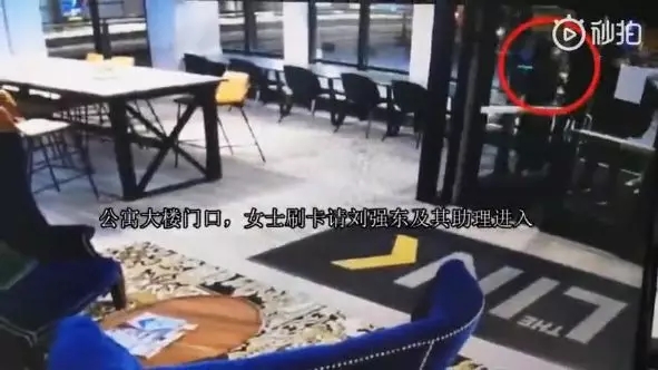 刘强东涉嫌性侵是仙人跳吗,刘强东性侵案疑似仙人跳