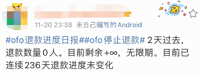 ofo在哪里退押金,ofo的押金开始退钱了吗