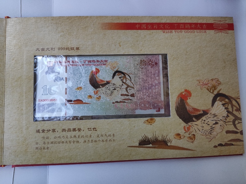 精品推荐稀有银币,龙钞纪念银币