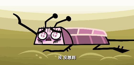 一只蟑螂变几百只,一只蟑螂意味着很大的信息