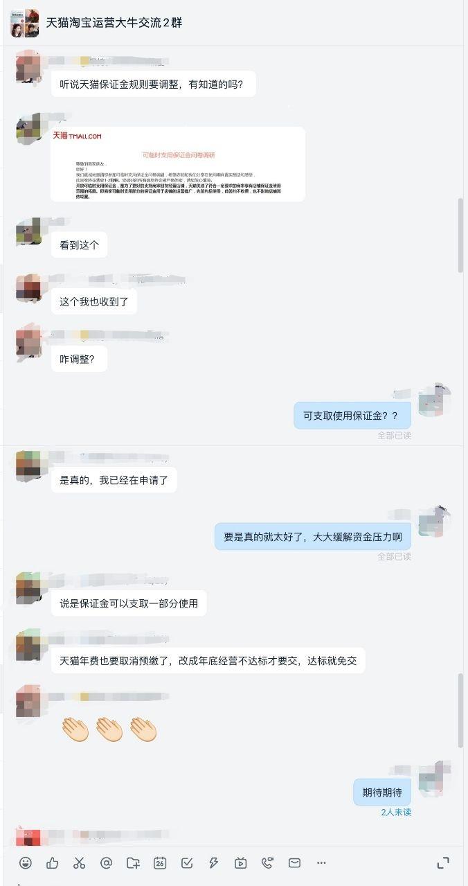 天猫保证金使用方法有哪些,天猫保证金临时使用步骤