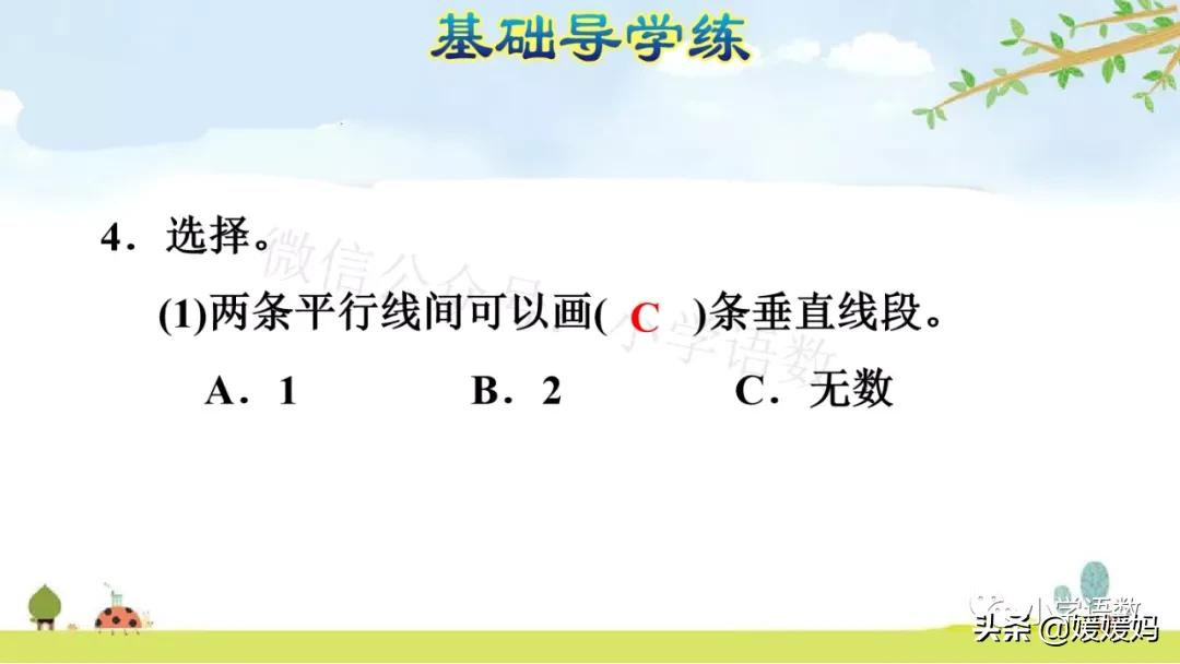 四年级线段射线和直线知识点整理,点到直线的距离四年级上册冀教版