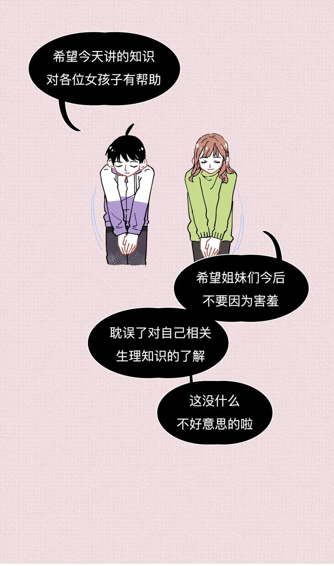 阴道生理科普小知识,女性阴道生理科普知识大全100题