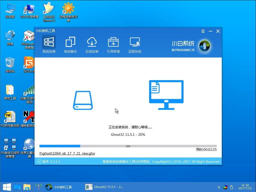 win7系统u盘安装教程,win7系统U盘安装