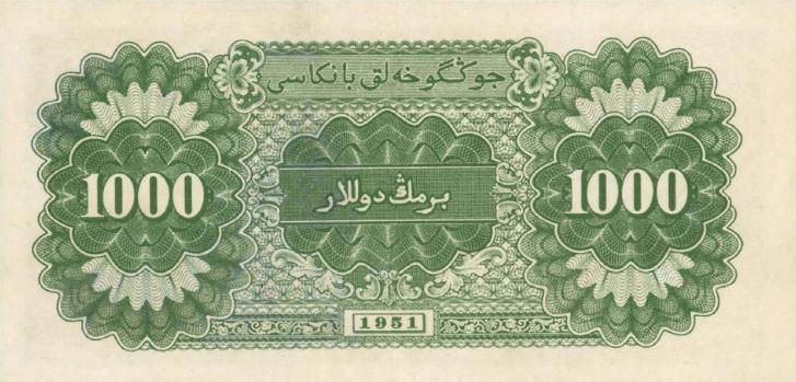 人民币收藏册第一套至五套价值,第一套人民币图片大全大图