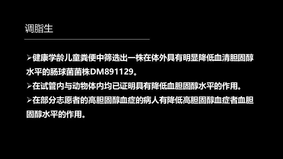 肠道菌群最新科研进展,肠道菌群与疾病的研究进展