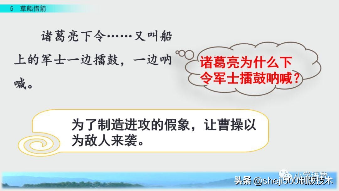 五年级下册5课草船借箭预习笔记,预习第五课草船借箭