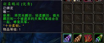 魔兽世界破碎群岛隐藏坐骑,魔兽世界破碎群岛稀有物品