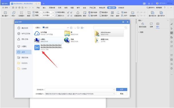 word文档怎么压缩图片还保持清晰,手机word文档怎么压缩图片大小