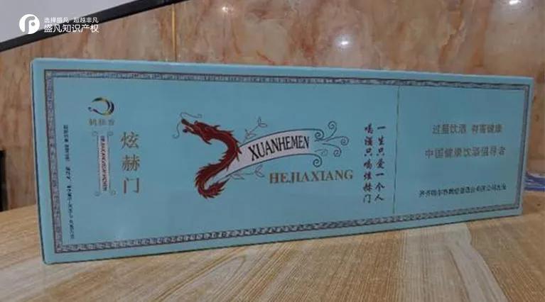 正宗炫赫门酒,炫赫门酒酱酒