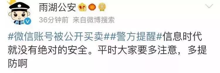 你的微信号还安全吗？喂……鹅厂同学看过来！