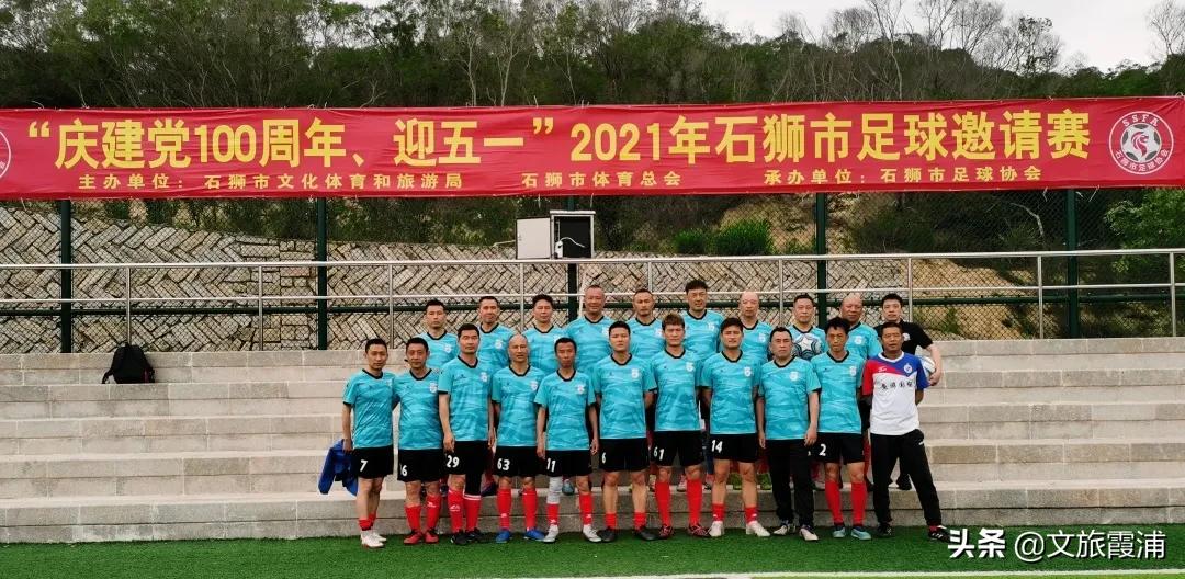 如何参加省足协比赛,省足协邀请赛