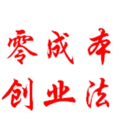 郎春涛创业方案,郎春涛讲互联网