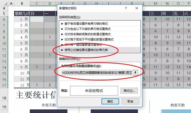 员工考勤表模板excel免费,excel员工考勤表