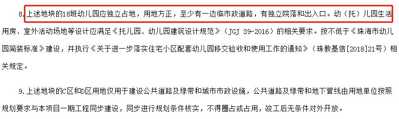 底价成交！刚刚九控、纳思达拿下平沙新地，今日珠海揽金13.4亿