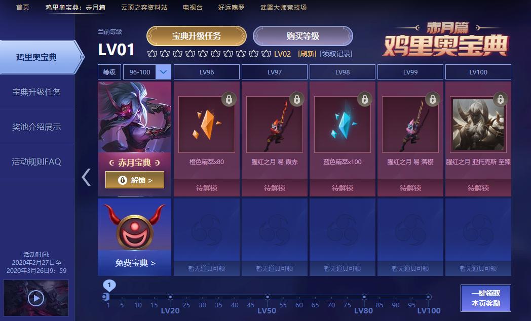 lol2018鸡里奥宝典,lol鸡里奥被人称为封号宝典