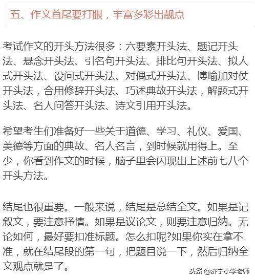 语文作文写作技巧小学,小学作文写作技巧口诀大全集