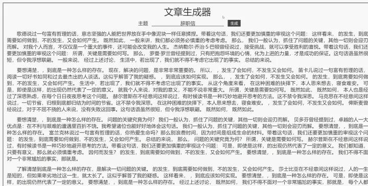 贼有趣!这波儿奇奇怪怪的生成器玩了一天!同事:简直爽歪歪