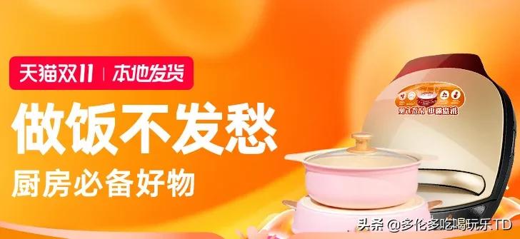 淘宝双11折扣最低,猫眼早鸟优惠