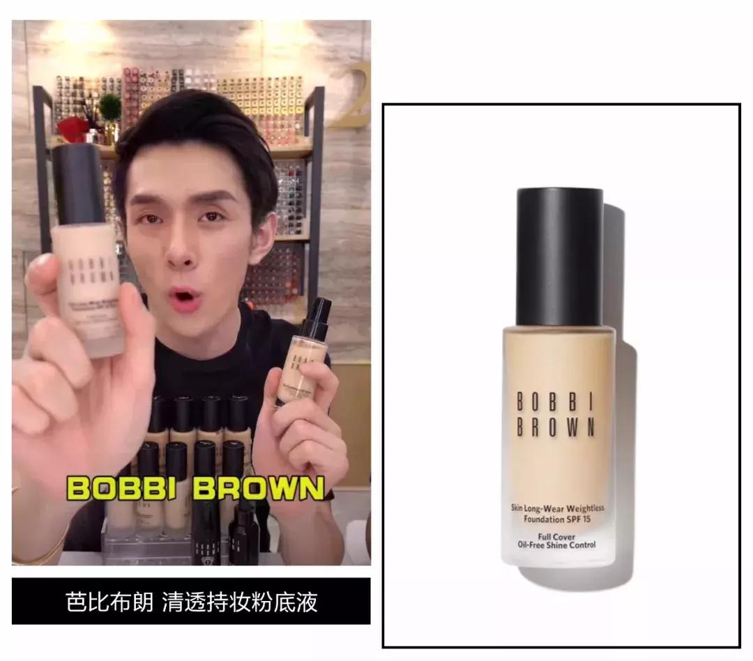 被李佳琦带火的国货,被李佳琦喷的产品