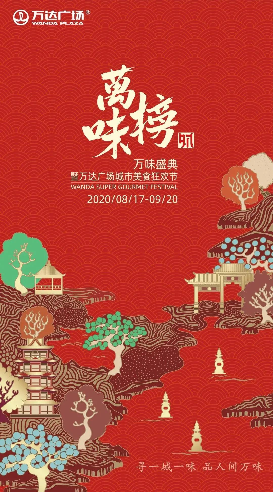 2020大连购物节直播,大连云购物节