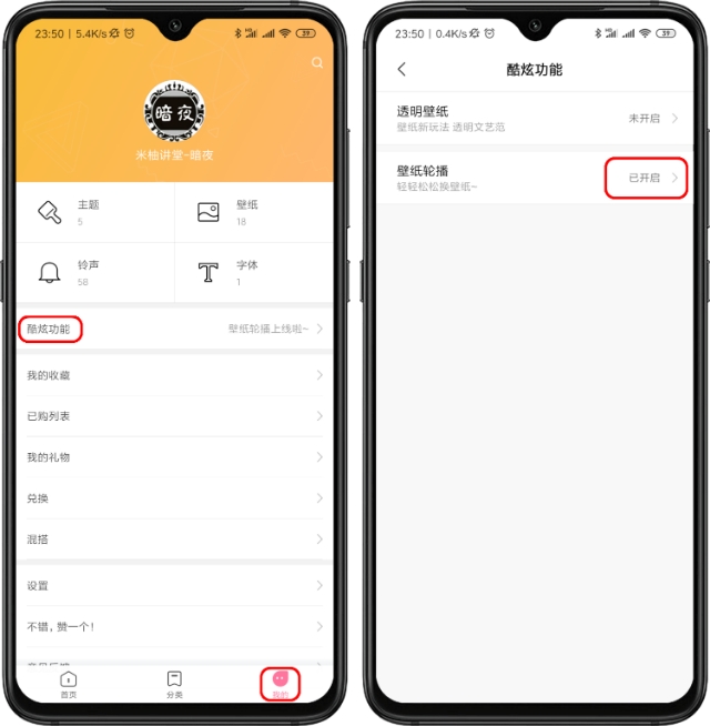 miui10壁纸幻灯片,miui超级壁纸息屏显示