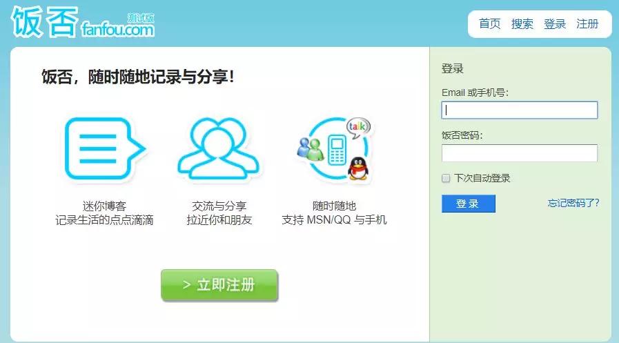 富二代王兴一战赚了2万亿,一战赚了100亿