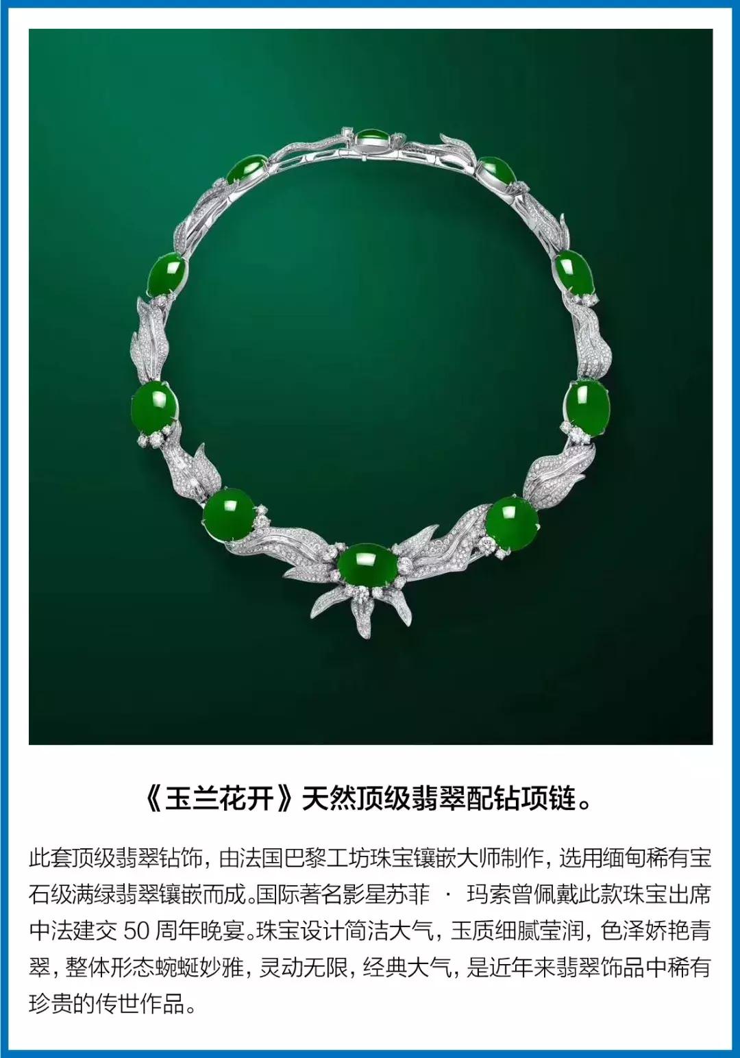 碧罗珠宝国人传家礼