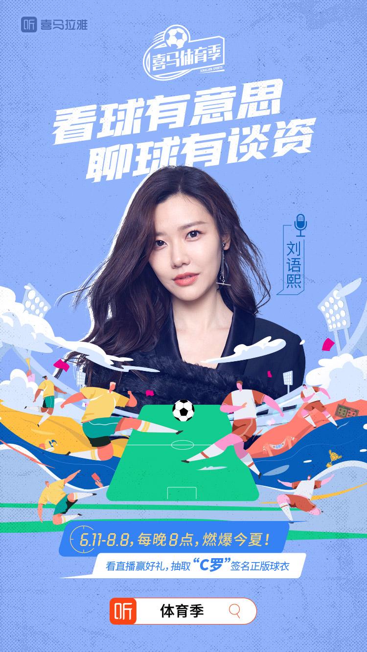 欧洲杯2020刘语熙,欧洲杯足球央视解说