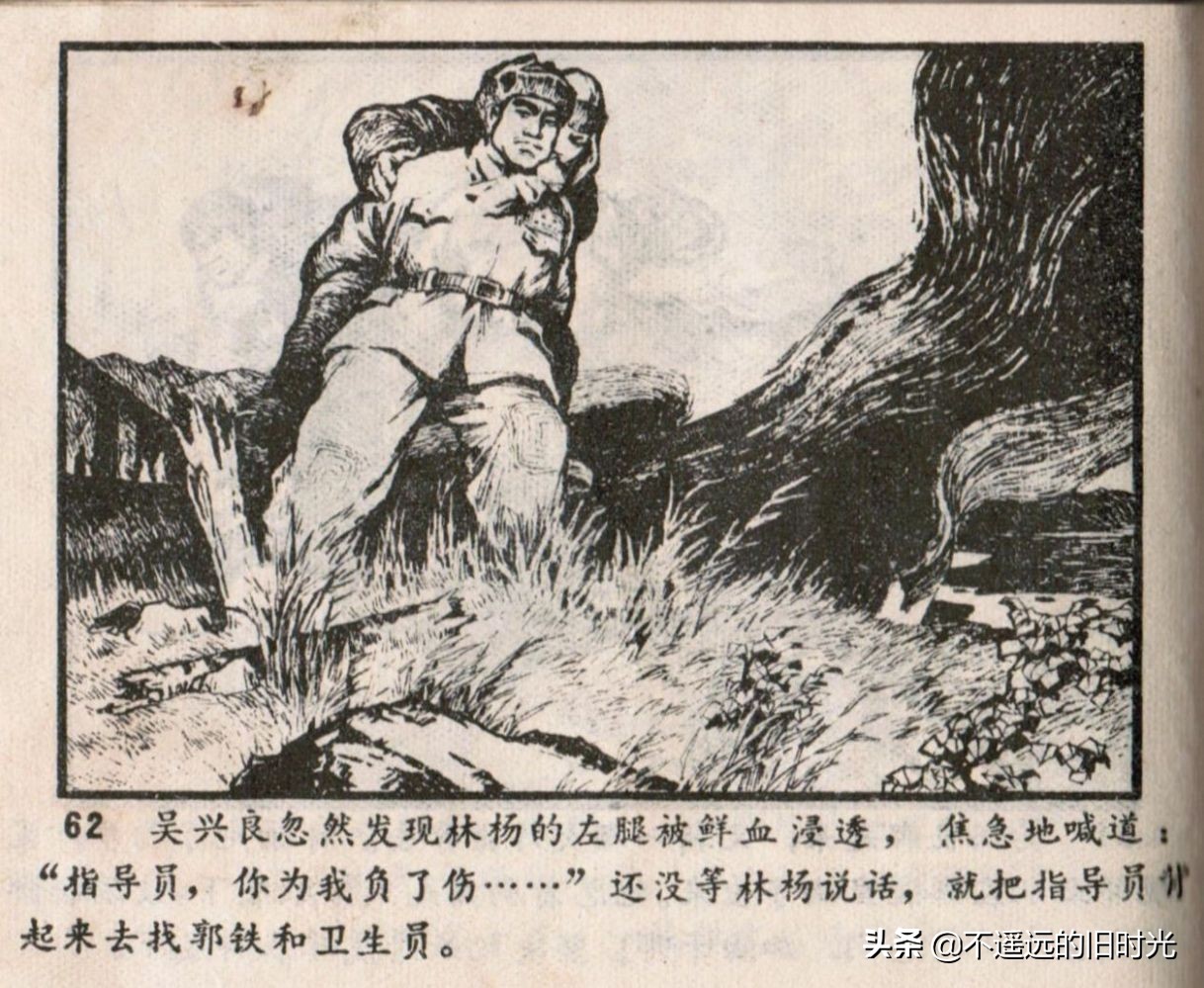 烈火红桥连环画,烈火红桥阅读