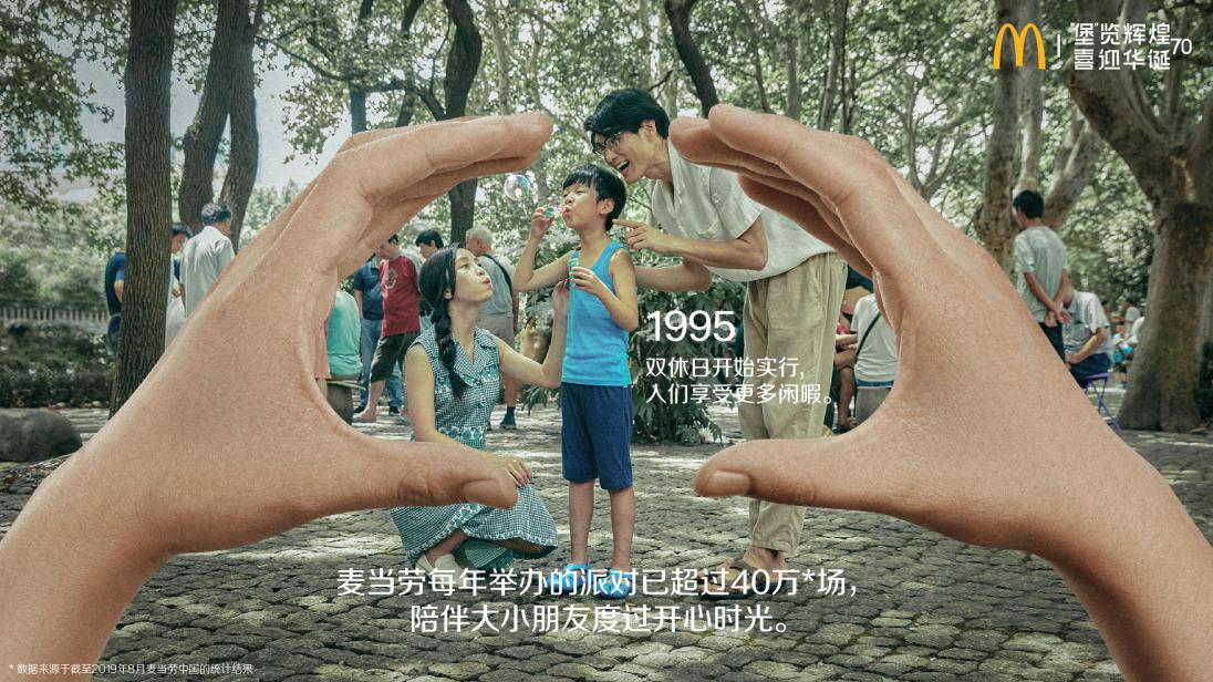 北京第一家麦当劳开业时间,麦当劳全球各地宣传海报