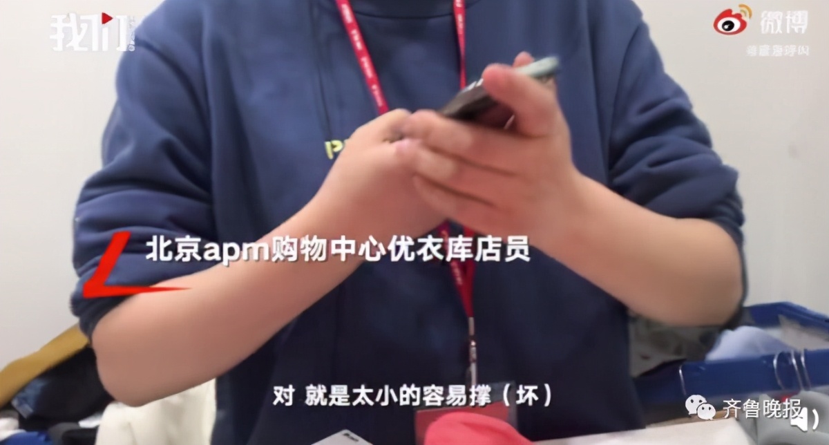 优衣库大人试穿童装,成年人试穿优衣库童装引热议