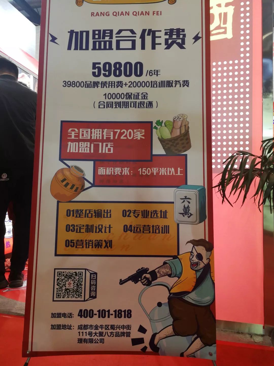 2022年创业加盟博览会时间,什么是加盟创业博览会