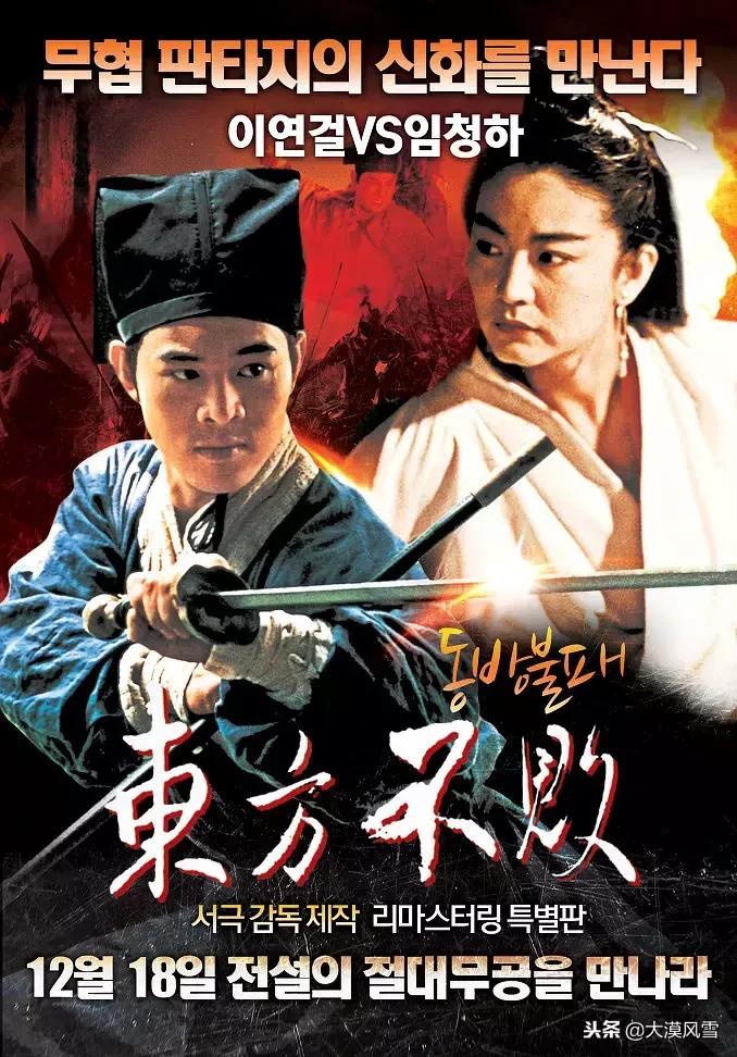 50部李连杰经典电影,李连杰曾志伟任达华主演的电影