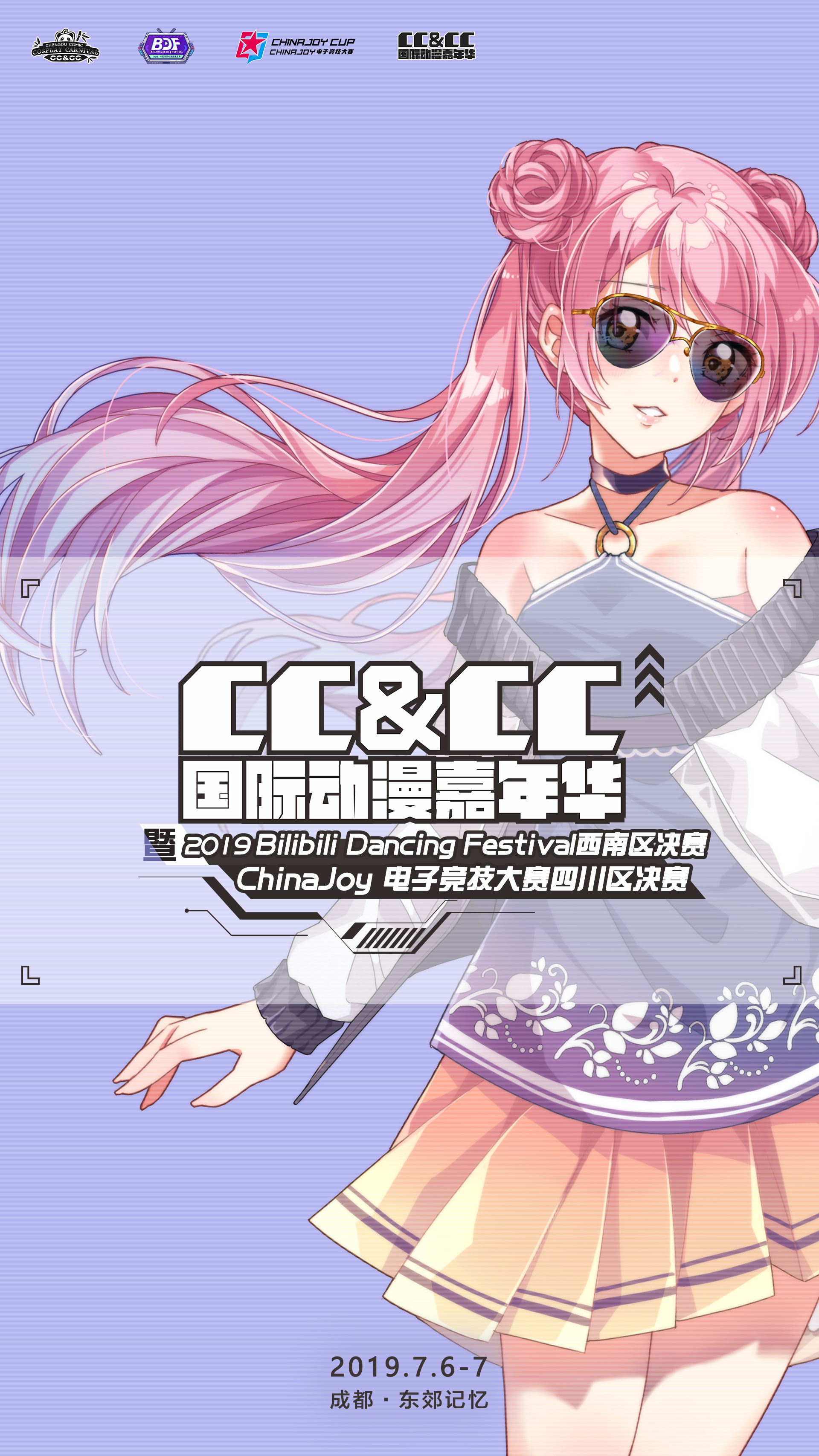 cccc国际漫展嘉年华5周年特典,cccc国际动漫嘉年华贵阳