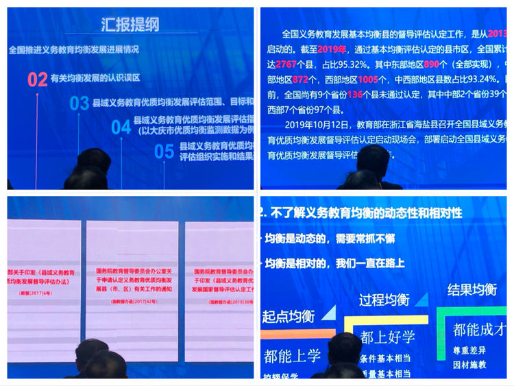 提升督导能力助力回民区教育——记回民区督学参加2020年呼和浩特市督学能力提升培训班