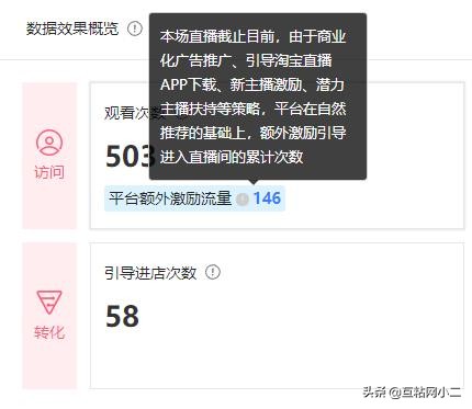 淘宝直播运营注意哪些直播权重,淘宝直播人气推广从哪里来