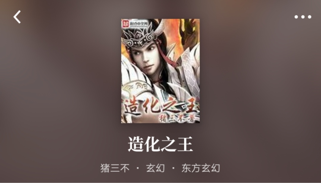 全球高武最新章节起点,全球高武第2季上线时间