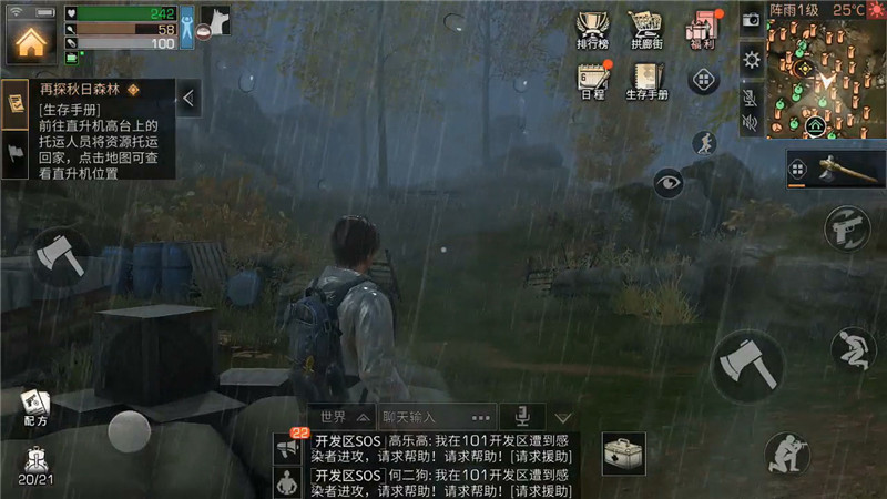 明日之后网易良心版,明日之后测评喷子