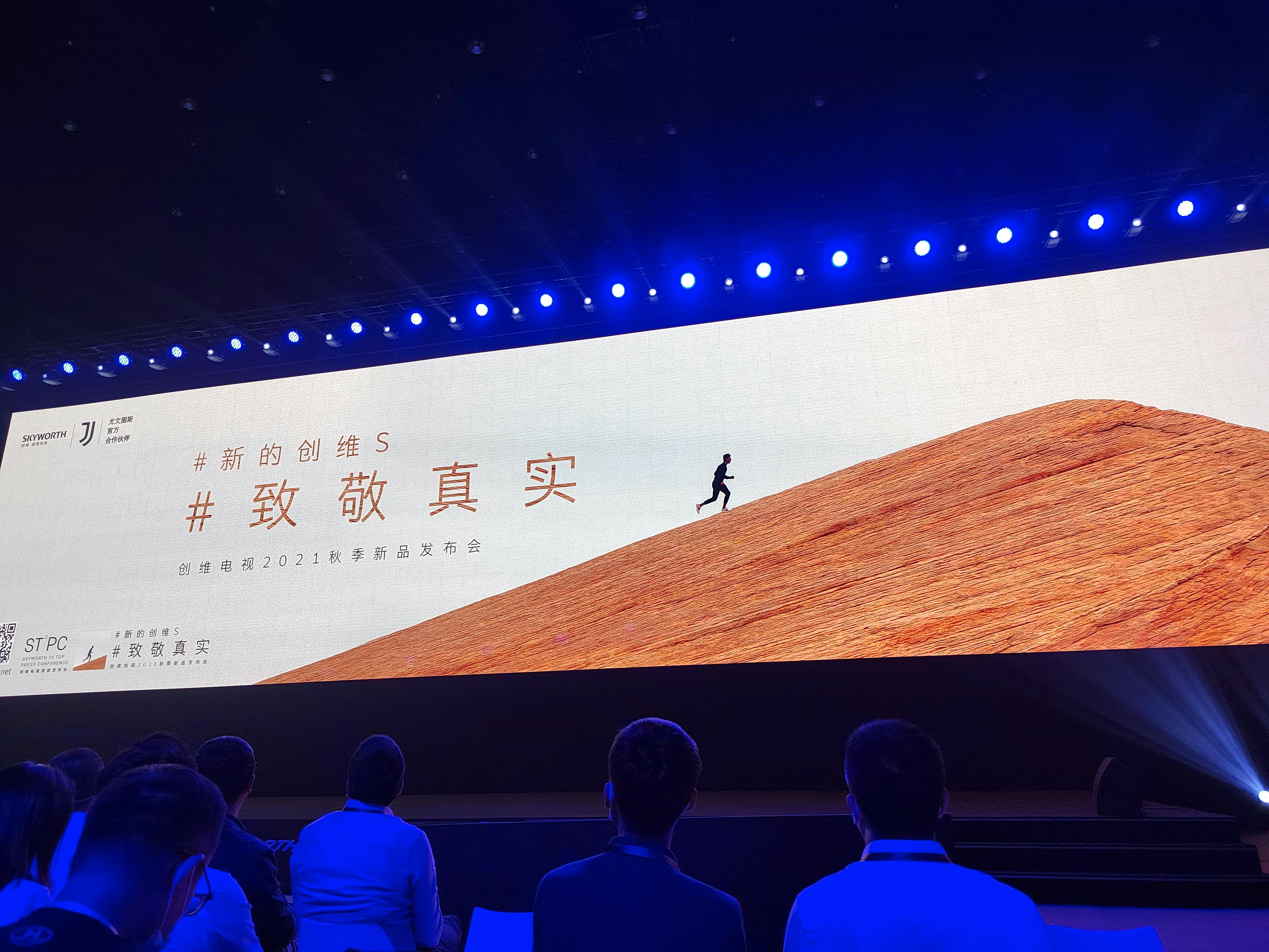 创维最新显示技术,创维高刷新率开启