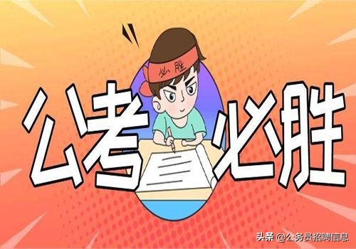 待遇最好的十个公务员岗位,未来最吃香的公务员是哪三个岗位