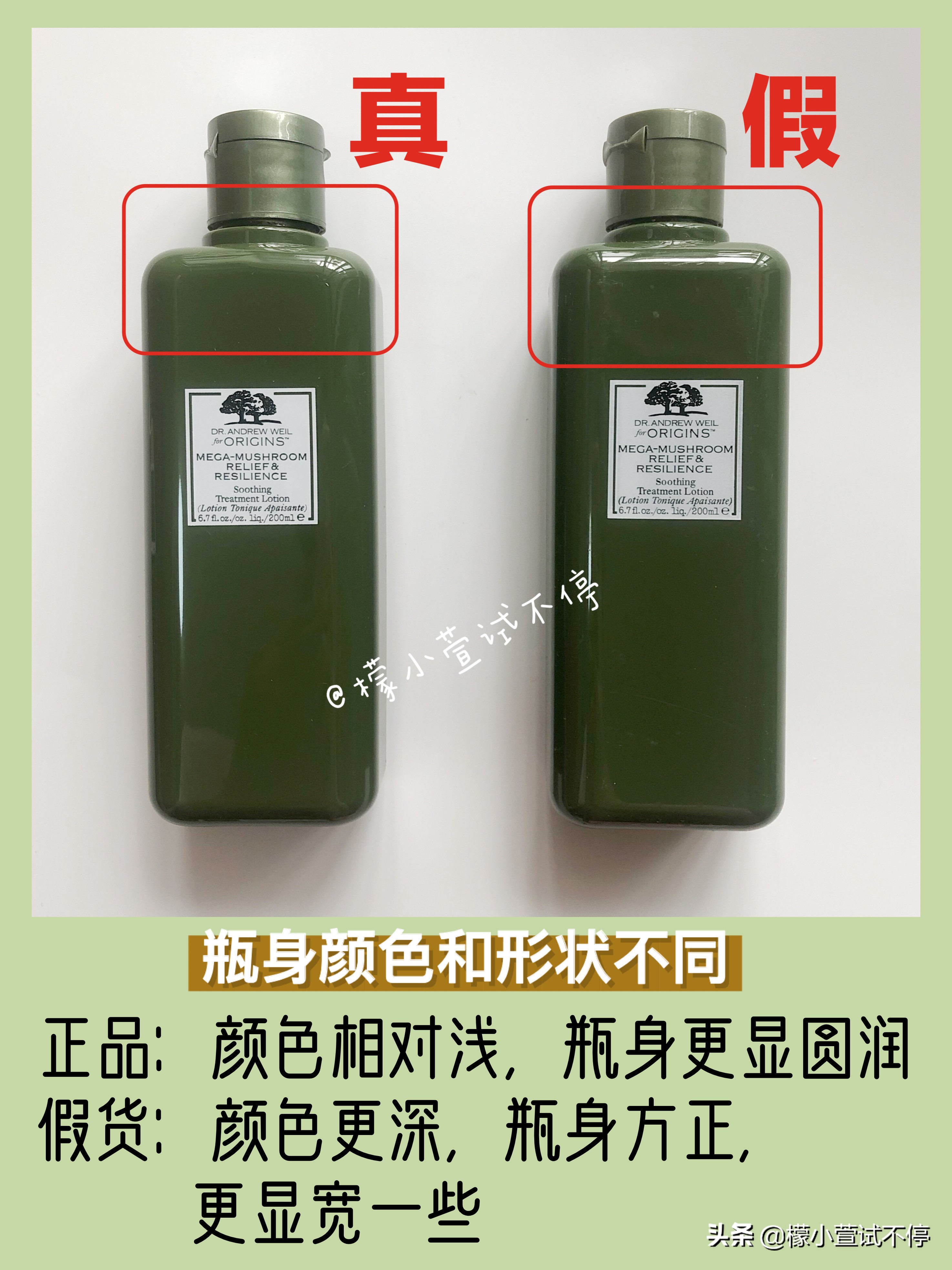 悦木之源菌菇水如何辨别真假,悦木之源菌菇水真假辨别