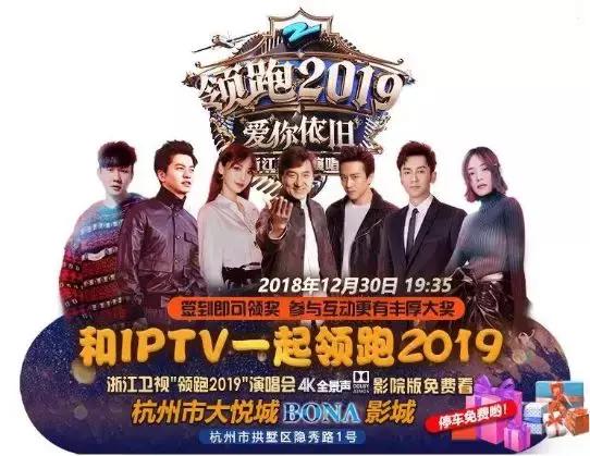 浙江电信iptv有多少4k直播节目,浙江iptv可以直接直播